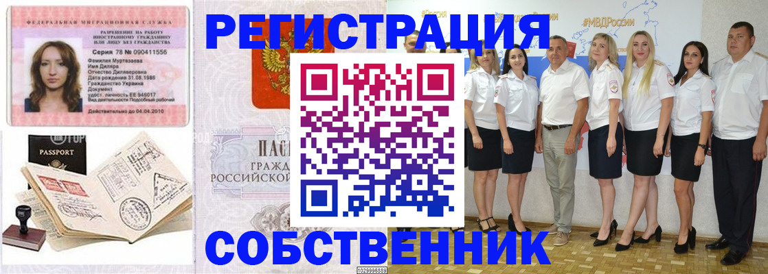 прописка ребенка в Новокузнецке