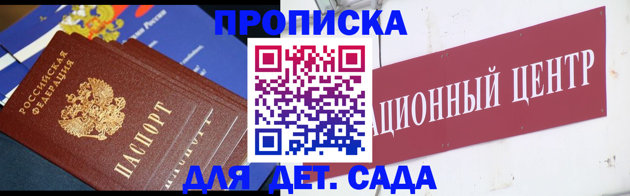 где прописаться в Новокузнецке
