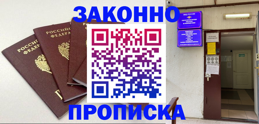 временная регистрация госуслуги в Новокузнецке