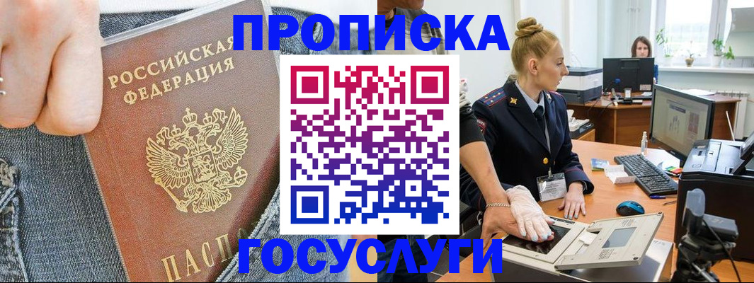 временная регистрация в квартире в Новокузнецке