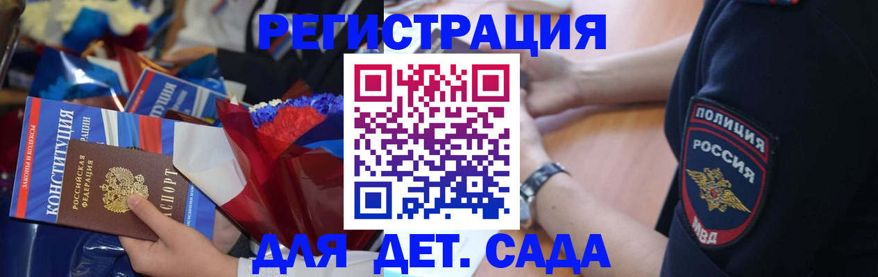 временная регистрация надежно в Новокузнецке